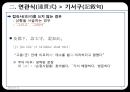 고대한어문법  -  제14장 복합구(復合句) 5페이지