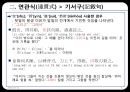 고대한어문법  -  제14장 복합구(復合句) 6페이지