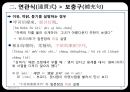 고대한어문법  -  제14장 복합구(復合句) 12페이지
