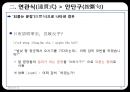 고대한어문법  -  제14장 복합구(復合句) 19페이지