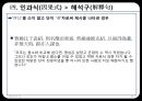 고대한어문법  -  제14장 복합구(復合句) 47페이지