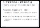 고대한어문법  -  제14장 복합구(復合句) 51페이지