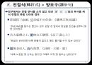 고대한어문법  -  제14장 복합구(復合句) 53페이지