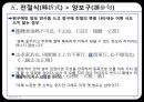 고대한어문법  -  제14장 복합구(復合句) 54페이지