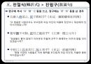 고대한어문법  -  제14장 복합구(復合句) 57페이지