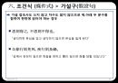고대한어문법  -  제14장 복합구(復合句) 62페이지