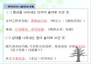 고대한어문법  -  제13장. 위어 (謂語) 10페이지