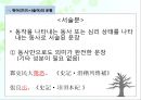고대한어문법  -  제13장. 위어 (謂語) 11페이지