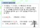고대한어문법  -  제13장. 위어 (謂語) 14페이지