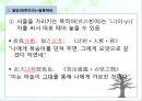 고대한어문법  -  제13장. 위어 (謂語) 23페이지