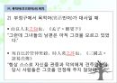 고대한어문법  -  제13장. 위어 (謂語) 31페이지