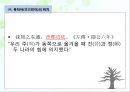고대한어문법  -  제13장. 위어 (謂語) 33페이지