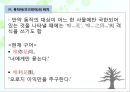 고대한어문법  -  제13장. 위어 (謂語) 34페이지
