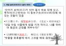 고대한어문법  -  제13장. 위어 (謂語) 41페이지