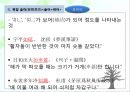 고대한어문법  -  제13장. 위어 (謂語) 44페이지