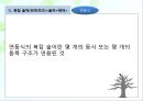 고대한어문법  -  제13장. 위어 (謂語) 46페이지