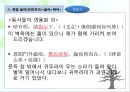 고대한어문법  -  제13장. 위어 (謂語) 47페이지