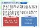 고대한어문법  -  제13장. 위어 (謂語) 49페이지
