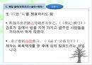 고대한어문법  -  제13장. 위어 (謂語) 52페이지