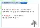 고대한어문법  -  제13장. 위어 (謂語) 53페이지
