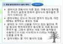 고대한어문법  -  제13장. 위어 (謂語) 54페이지