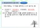 고대한어문법  -  제13장. 위어 (謂語) 59페이지