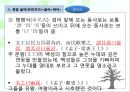 고대한어문법  -  제13장. 위어 (謂語) 61페이지