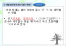 고대한어문법  -  제13장. 위어 (謂語) 62페이지