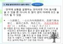 고대한어문법  -  제13장. 위어 (謂語) 63페이지