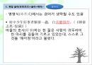 고대한어문법  -  제13장. 위어 (謂語) 64페이지