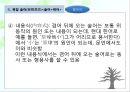 고대한어문법  -  제13장. 위어 (謂語) 65페이지