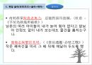 고대한어문법  -  제13장. 위어 (謂語) 66페이지