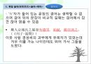 고대한어문법  -  제13장. 위어 (謂語) 68페이지