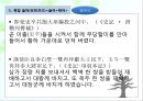 고대한어문법  -  제13장. 위어 (謂語) 70페이지