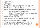 골절환자에 관한 사례연구  2페이지