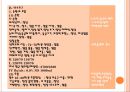 골절환자에 관한 사례연구  9페이지