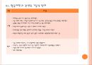 골절환자에 관한 사례연구  19페이지