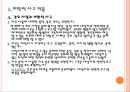 골절환자에 관한 사례연구  22페이지