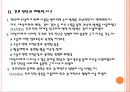골절환자에 관한 사례연구  23페이지