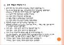 골절환자에 관한 사례연구  24페이지