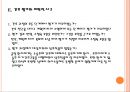 골절환자에 관한 사례연구  26페이지