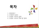 고령화 정책 2페이지