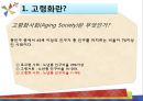 고령화 정책 3페이지