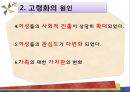 고령화 정책 6페이지