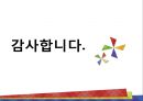 고령화 정책 26페이지