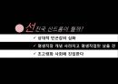 고령화와 노년교육 3페이지