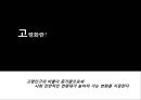 고령화와 노년교육 4페이지