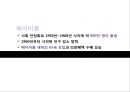 고령화와 노년교육 11페이지