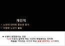 고령화와 노년교육 14페이지