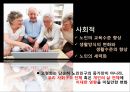 고령화와 노년교육 15페이지